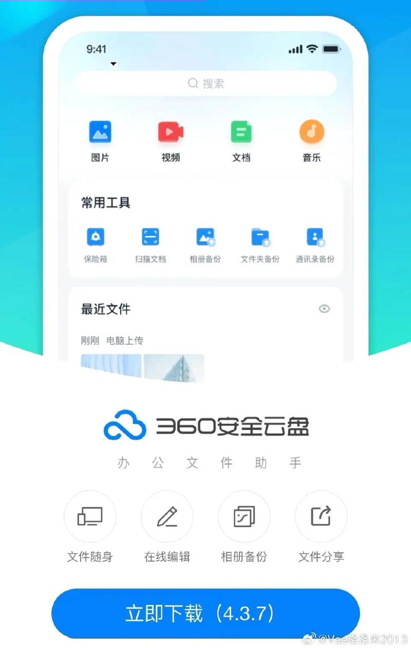 360云盘同步版和百度网盘哪个好(功能对比选最适合)