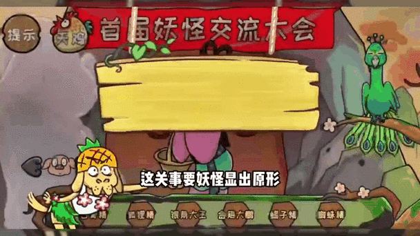 妖怪哪里跑怎么做最简单？新手必看入门指南！
