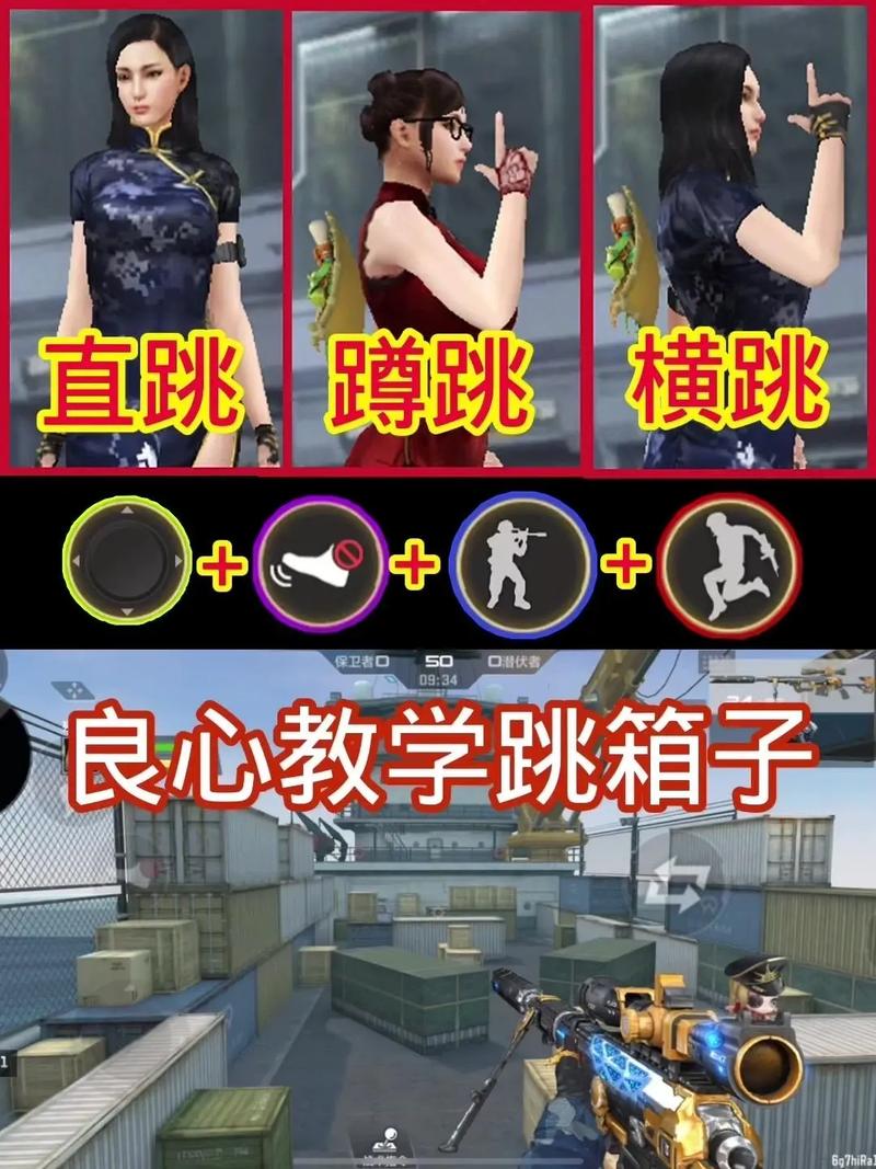 cf超级跳怎么跳操作技巧？高手揭秘关键点