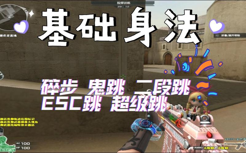 cf超级跳怎么跳操作技巧？高手揭秘关键点