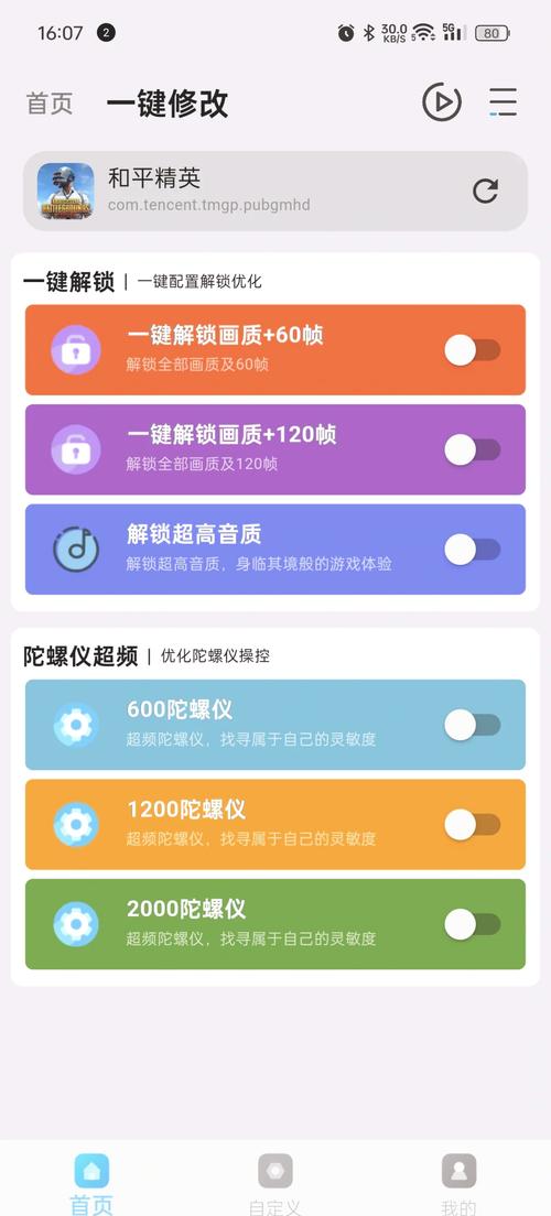 PUBG画质助手推荐哪个？实测效果最佳选择！