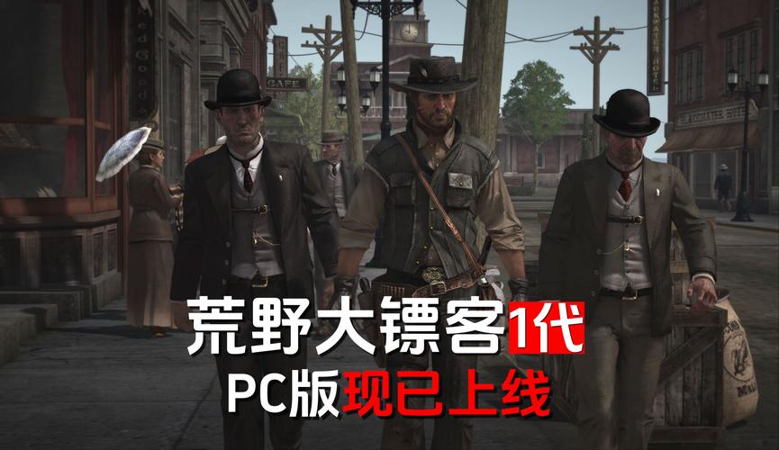 荒野大镖客pc下载安装教程？(一步一步教会你操作秘诀！)