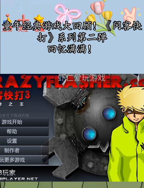 闪客快打2无敌版手机能玩吗？(安卓苹果适配步骤快看)