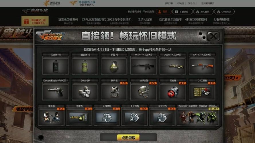cf最新活动网址怎么找？三招快速拿到最新入口！