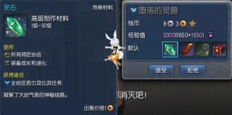 剑灵灵石哪里爆率高？实测这3个地方产出最多！