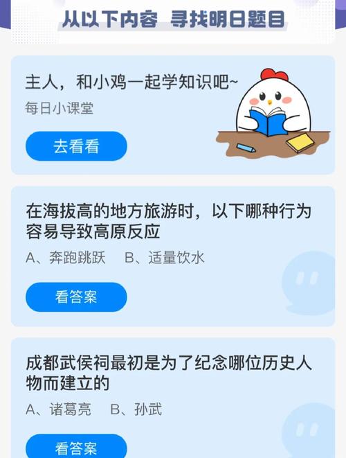 蚂蚁庄园答案一览更新快？(每日新题及时更新指南)