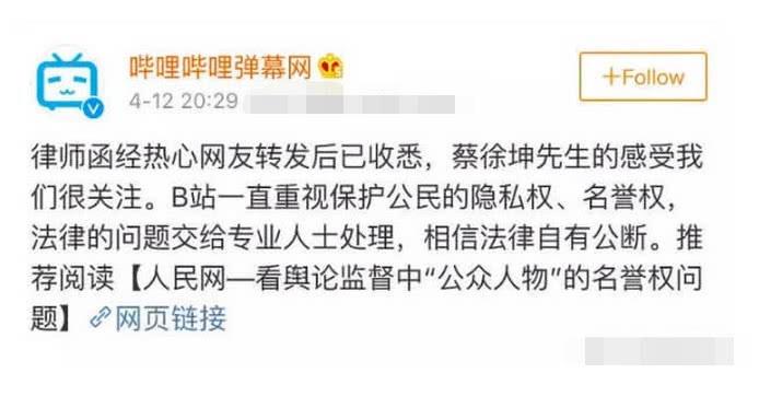 蔡徐坤粉丝退b站如何应对？粉丝代表分享避坑经验！