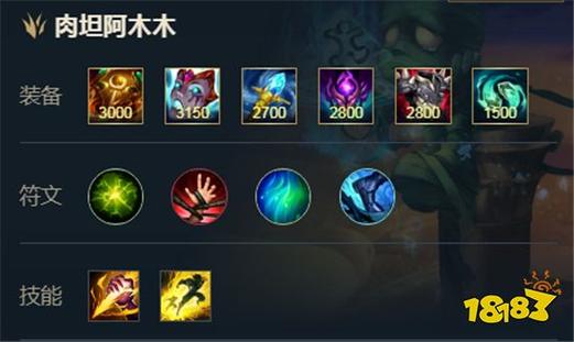 lol阿木木出装团战攻略：3种出装方案提升胜率！