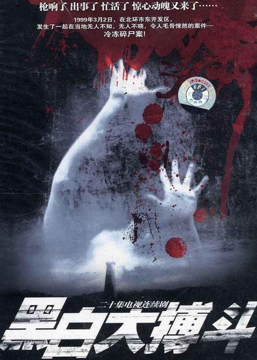 电视剧黑白大搏斗好看值得追吗(观众口碑三大看点不容错过)