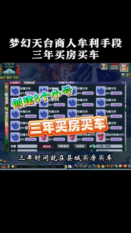梦幻西游商业牟利有啥风险？(常见问题解析与规避妙招)