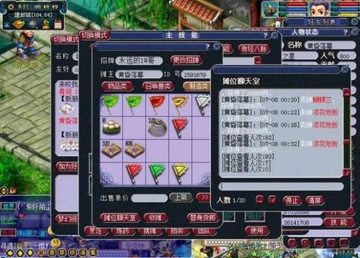 梦幻西游商业牟利有啥风险？(常见问题解析与规避妙招)