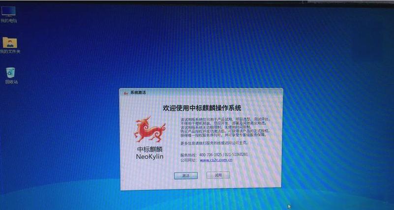 如何安装中标麒麟操作系统？（新手简单5步安装指南）