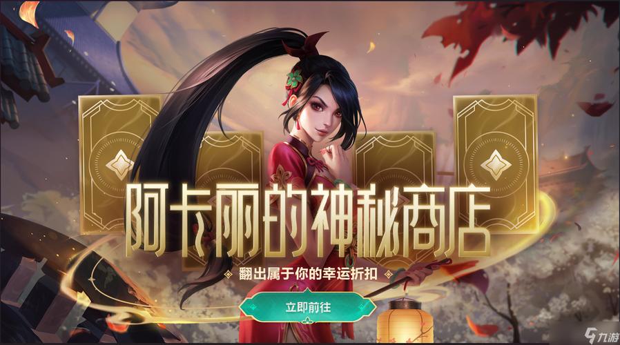 lol神秘商店活动多久一次？最新开放时间表公开了