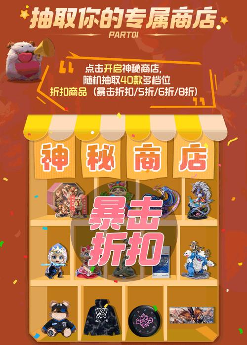 lol神秘商店活动多久一次？最新开放时间表公开了