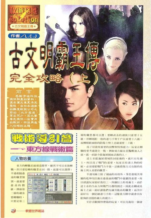 古文明霸王传秘籍怎么获得？试试这4个方法快速刷出装备！
