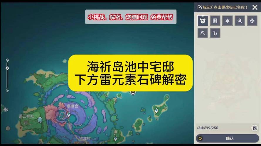 原神池中宅邸解密元素方碑在哪？快速点亮顺序讲解！