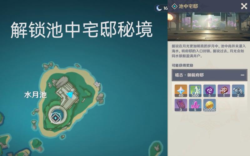 原神池中宅邸解密元素方碑在哪？快速点亮顺序讲解！