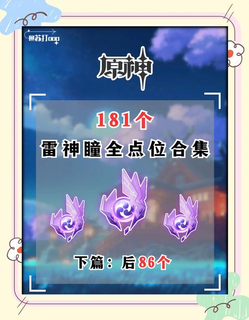 踏鞴砂熔炉雷神瞳难点解决？(常见问题答疑攻略)