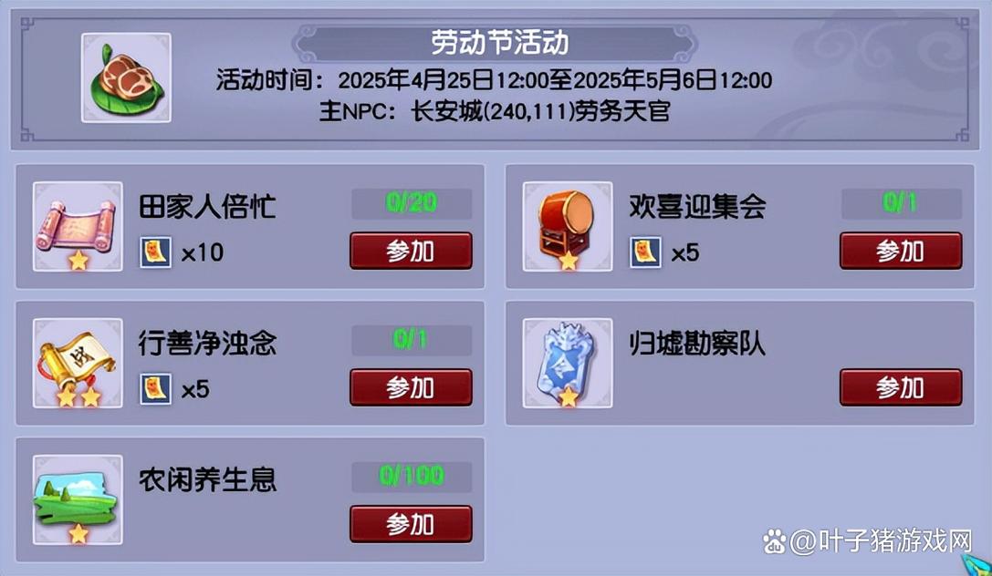 梦幻西游五一活动怎样赚道具(辛勤渔获卖璇玉最佳时机点)