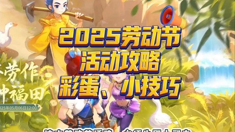 梦幻西游五一活动怎样赚道具(辛勤渔获卖璇玉最佳时机点)