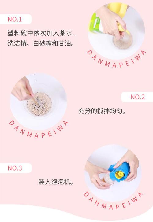 用洗洁精做泡泡水怎么配比？(简单步骤教你一次成功)