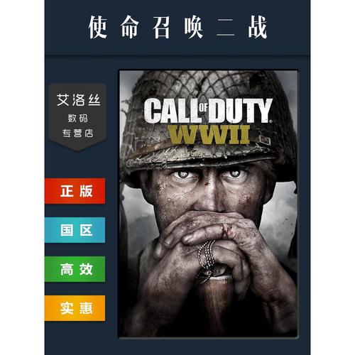 使命召唤14二战联机怎么赢(朋友开黑实战心得分享)