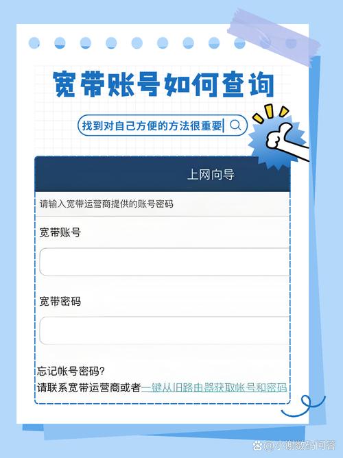 宽带时间查询步骤与方法？关键信息轻松查阅这一篇！