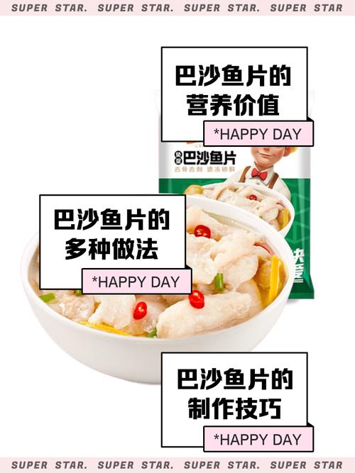 巴沙鱼片蚂蚁庄园有啥好处？(三大优点助你快速决策)