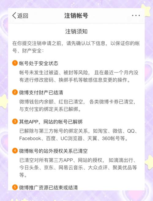 腾讯微博怎么注销？避免错误操作一看就懂！