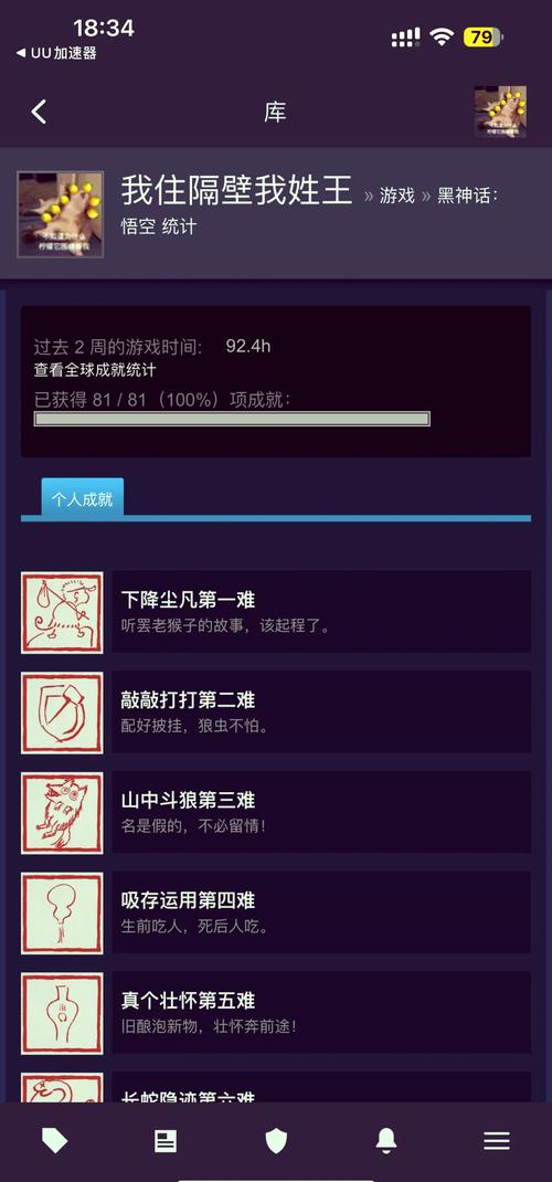 古剑奇谭二周目玩法攻略，三步教你高效刷资源