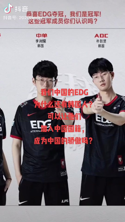EDG几个韩国人最新名单？新赛季外援配置解析