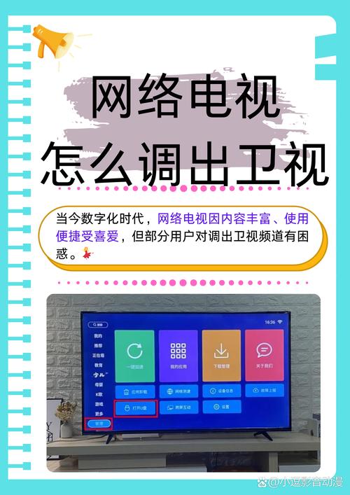 cntv网络电视怎么下载？(安装步骤轻松上手指南)