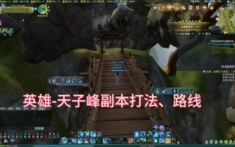 剑网3英雄天子峰怎么玩？新手必看详细攻略分享！