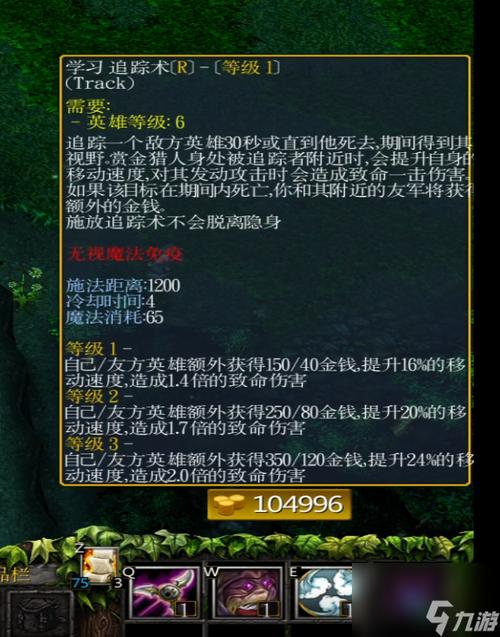 dota赏金猎人玩法攻略(掌握这几招轻松carry全场)