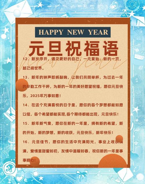 2021元旦贺词结合时事怎么写？（2个方法添加正能量提升感染力）