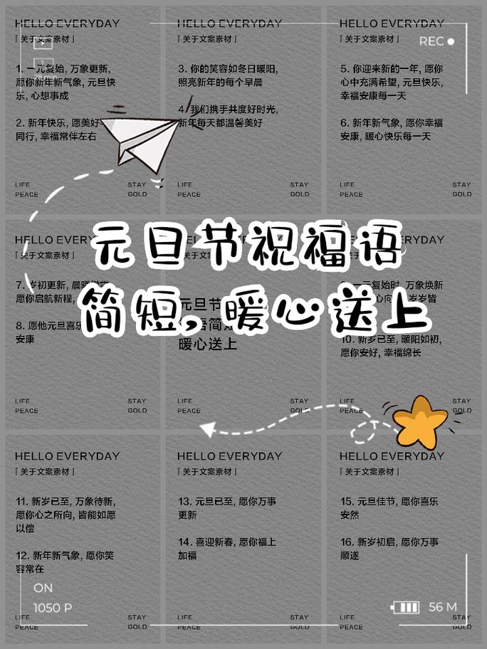 2021元旦贺词结合时事怎么写？（2个方法添加正能量提升感染力）