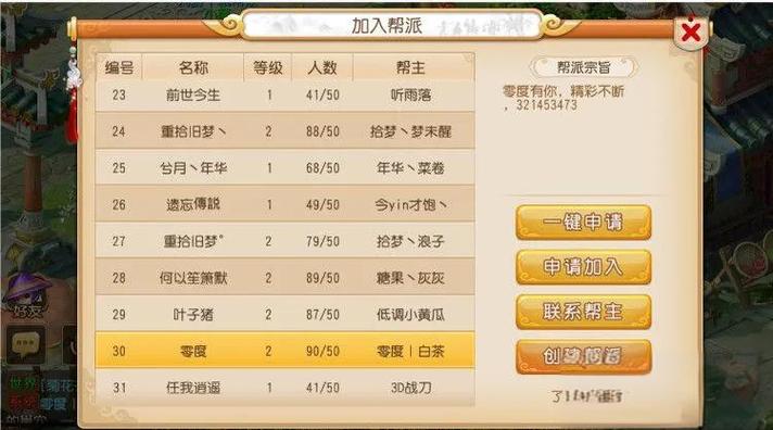 梦幻西游帮派敌对有什么好处？提升游戏战力实战经验！