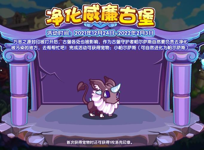 洛克王国威廉古堡宝物位置在哪？地图指引助你寻宝！