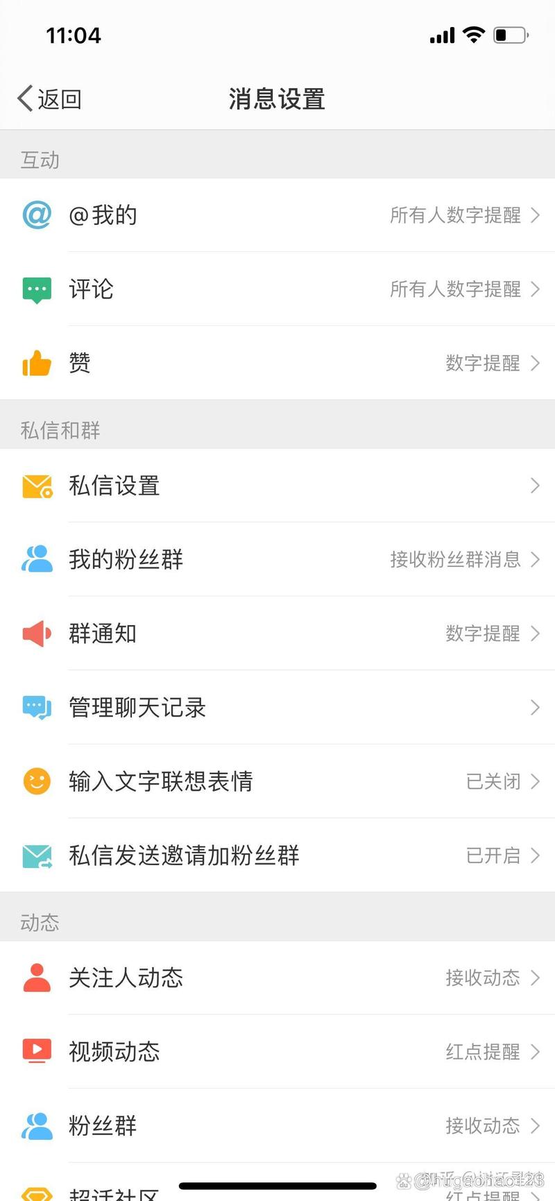 腾讯微博如何私信详细方法老司机教你了