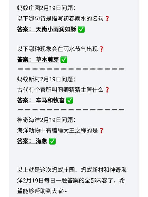 描写春雨蚂蚁庄园怎么做？8个方法快速掌握春雨中的蚂蚁庄园场景！