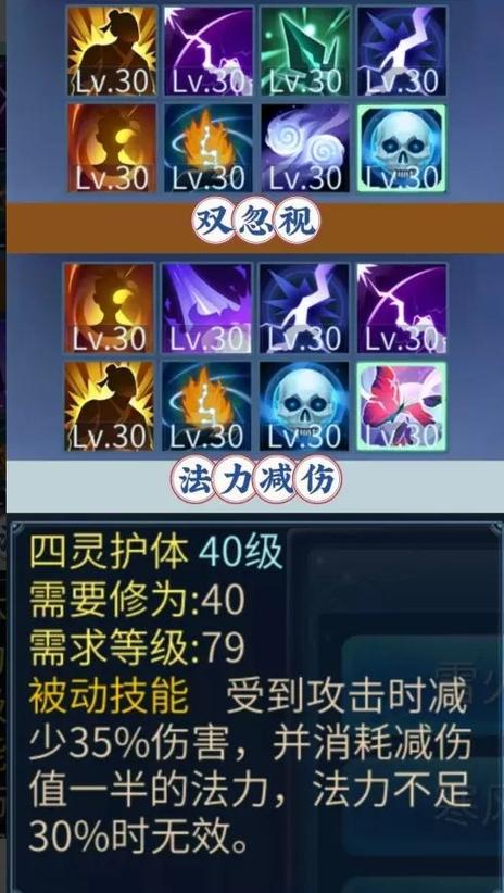 倩女幽魂方士攻略怎么做？掌握这5大招轻松通关！