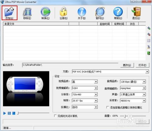 psp格式转换器哪个软件好用？2023热门工具推荐对比！