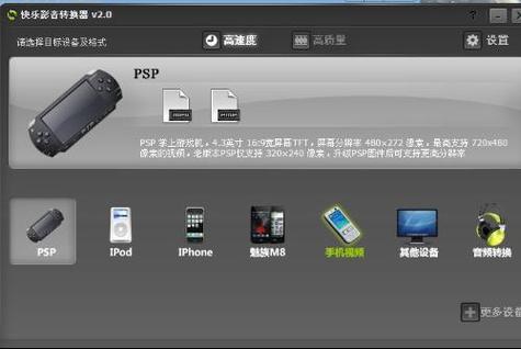 psp格式转换器哪个软件好用？2023热门工具推荐对比！