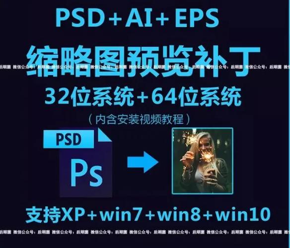 psd缩略图补丁哪个好用？三款工具彻底解决文件显示问题
