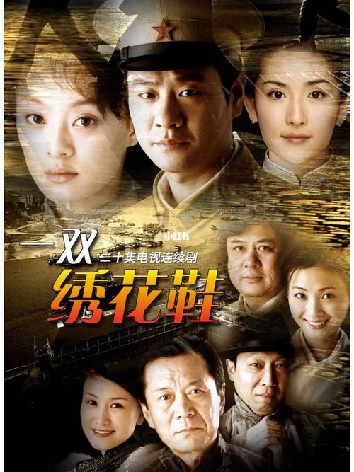 一双绣花鞋演员表谁主演？(热门明星详细解析)