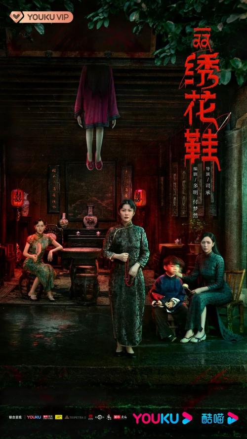 一双绣花鞋演员表谁主演？(热门明星详细解析)