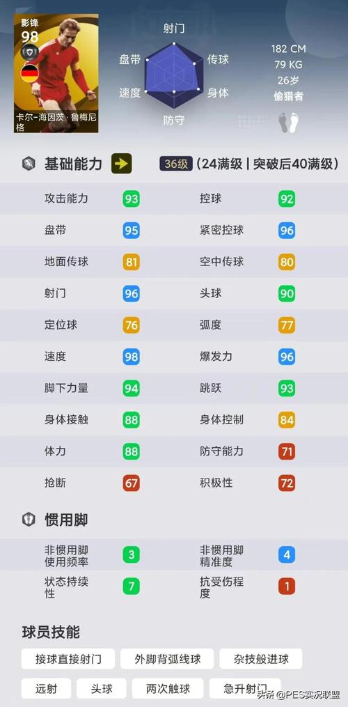 实况10最新补丁有哪些更新？游戏新内容全解析详解！