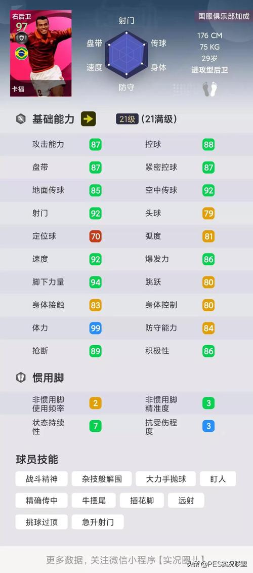 实况10最新补丁有哪些更新？游戏新内容全解析详解！