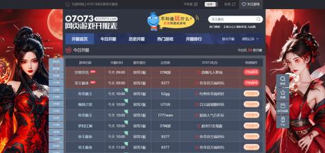 07073开服表优势在哪？这几点提升游戏体验！