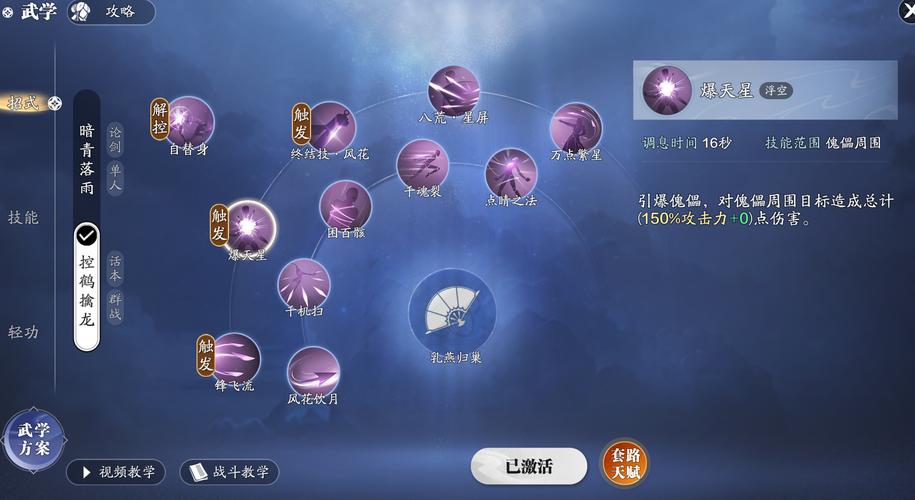 九阴真经唐门技能选哪个好？行家推荐3大核心招式！